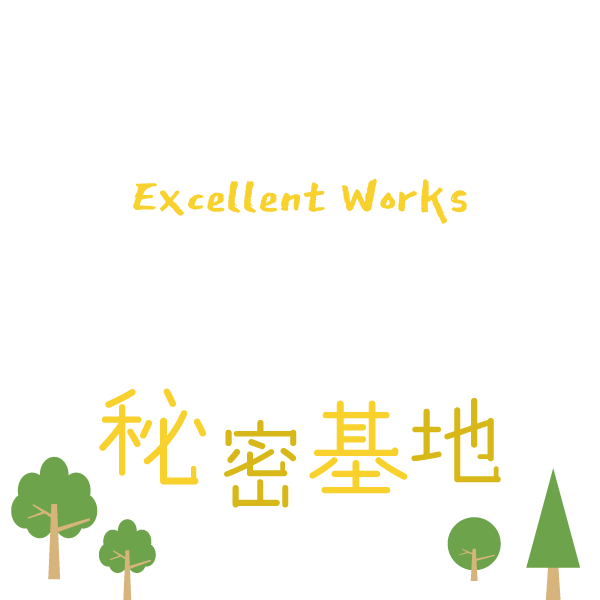 趣味の軽自動車・中古車選びなら厚木市『エクセレントワークス』。キャンピングカーのオーダーメイドも可能